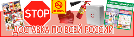 Пожарное оборудование - выгодная доставка по России